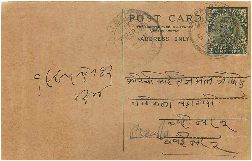 Entier Postal Postal Stationary Inde India 