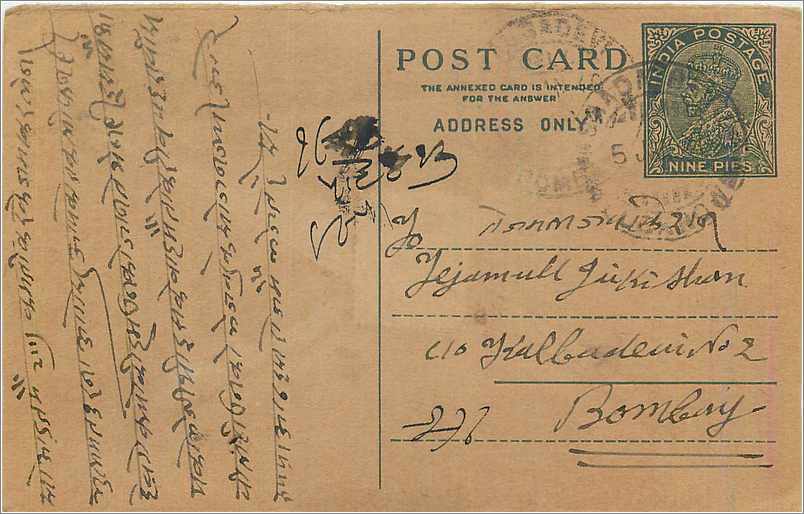 Entier Postal Postal Stationary Inde India 