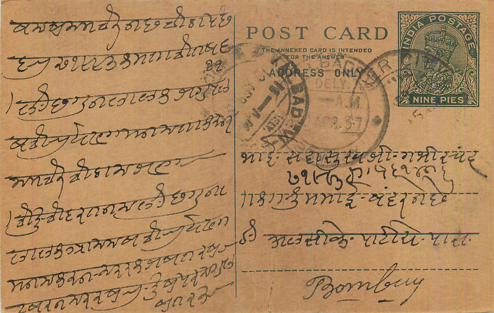 Entier Postal Postal Stationary Inde India 