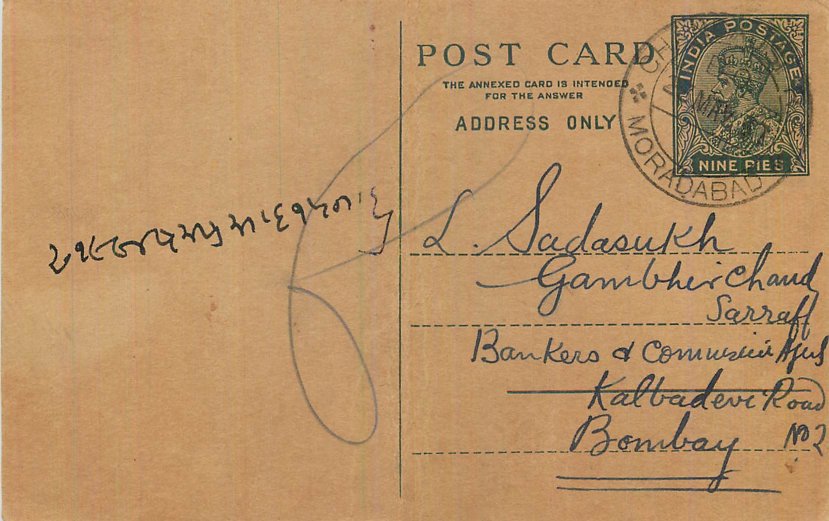 Entier Postal Postal Stationary Inde India 