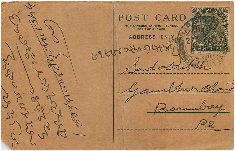 Entier Postal Postal Stationary Inde India 