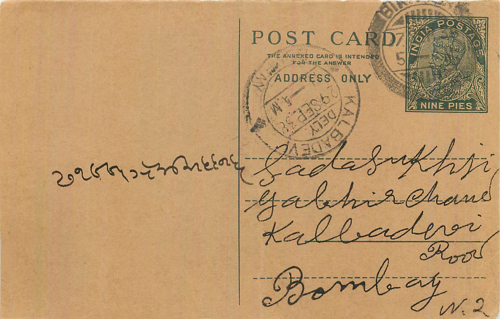 Entier Postal Postal Stationary Inde India 