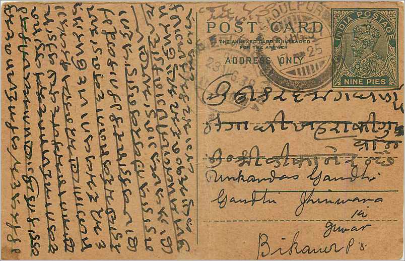Entier Postal Postal Stationary Inde India 
