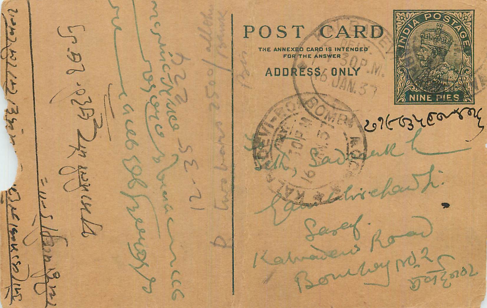 Entier Postal Postal Stationary Inde India 