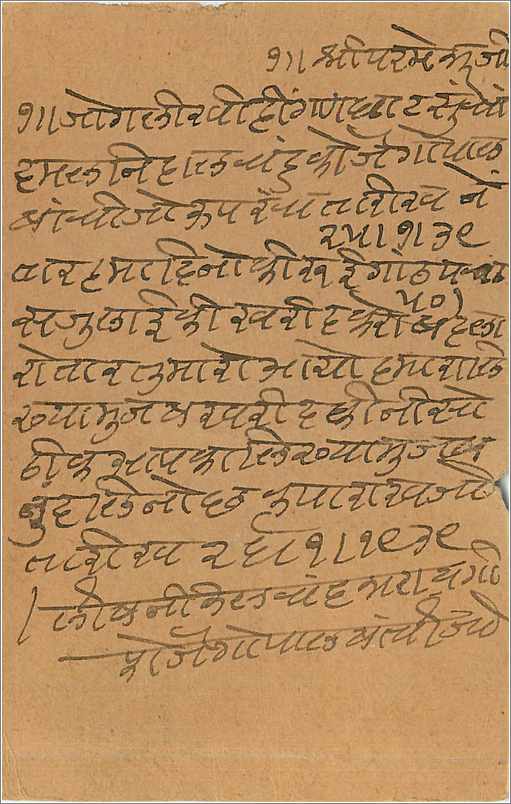Entier Postal Postal Stationary Inde India  — Rückseite
