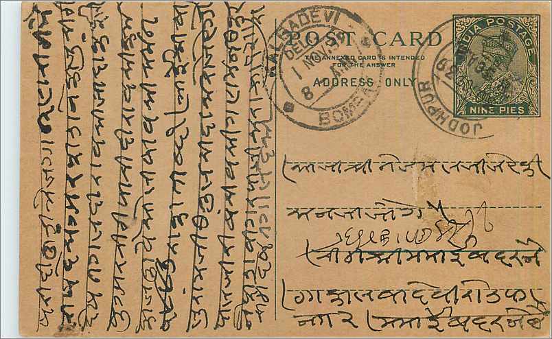 Entier Postal Postal Stationary Inde India 