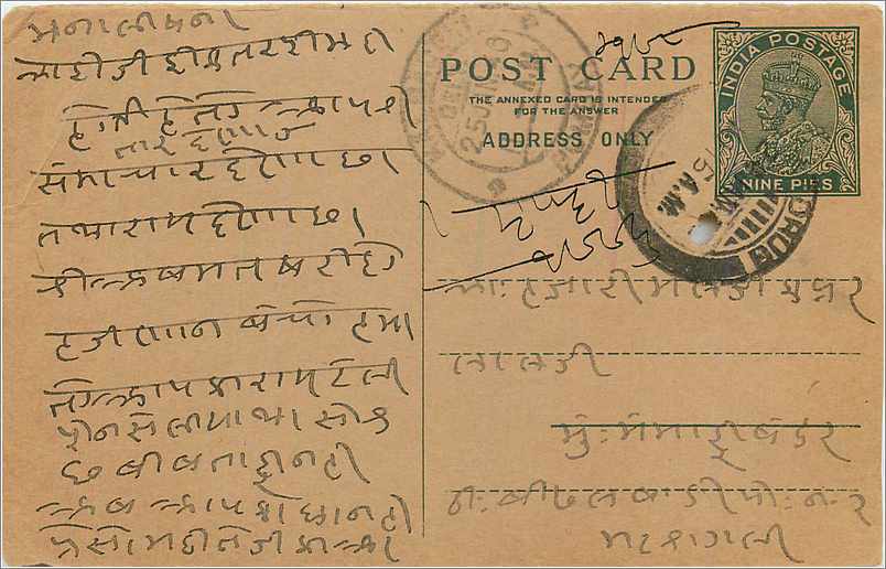 Entier Postal Postal Stationary Inde India 