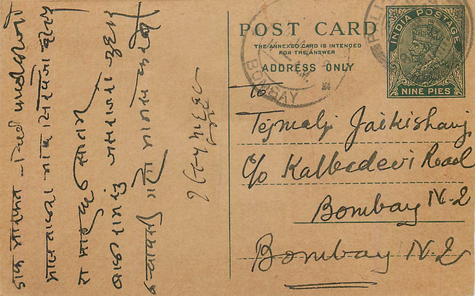 Entier Postal Postal Stationary Inde India 