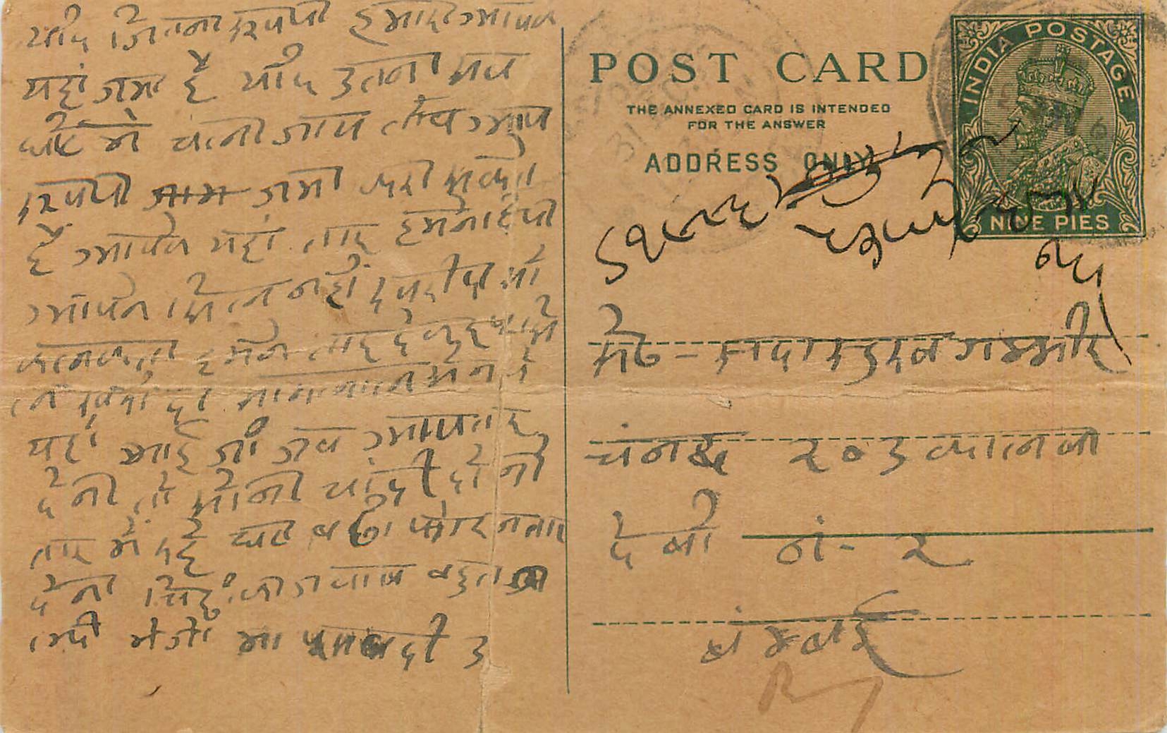 Entier Postal Postal Stationary Inde India 