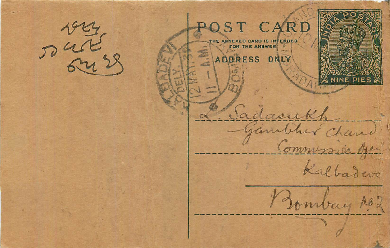 Entier Postal Postal Stationary Inde India 