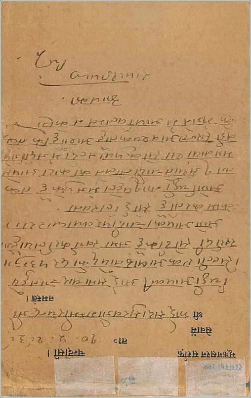 Entier Postal Postal Stationary Inde India  — Verso