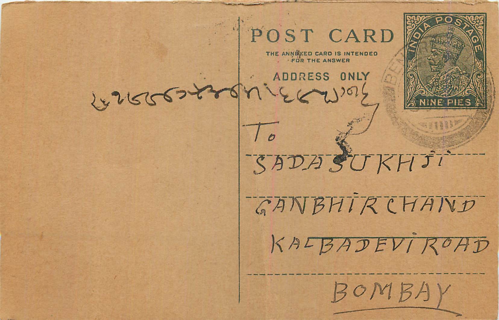 Entier Postal Postal Stationary Inde India 