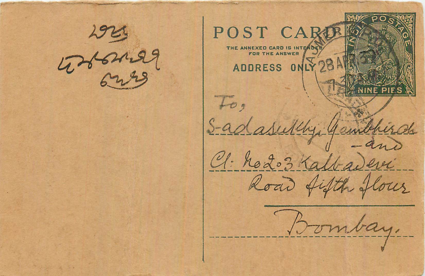 Entier Postal Postal Stationary Inde India 