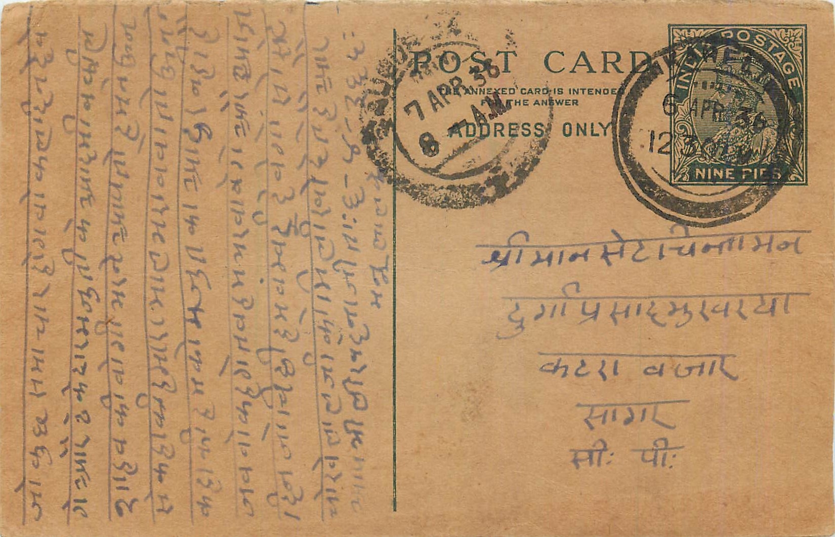 Entier Postal Postal Stationary Inde India 