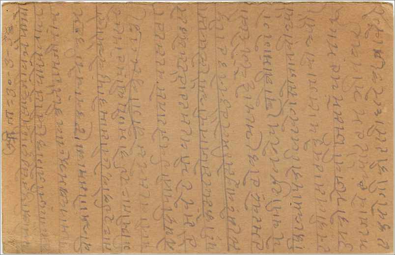 Entier Postal Postal Stationary Inde India  — Verso