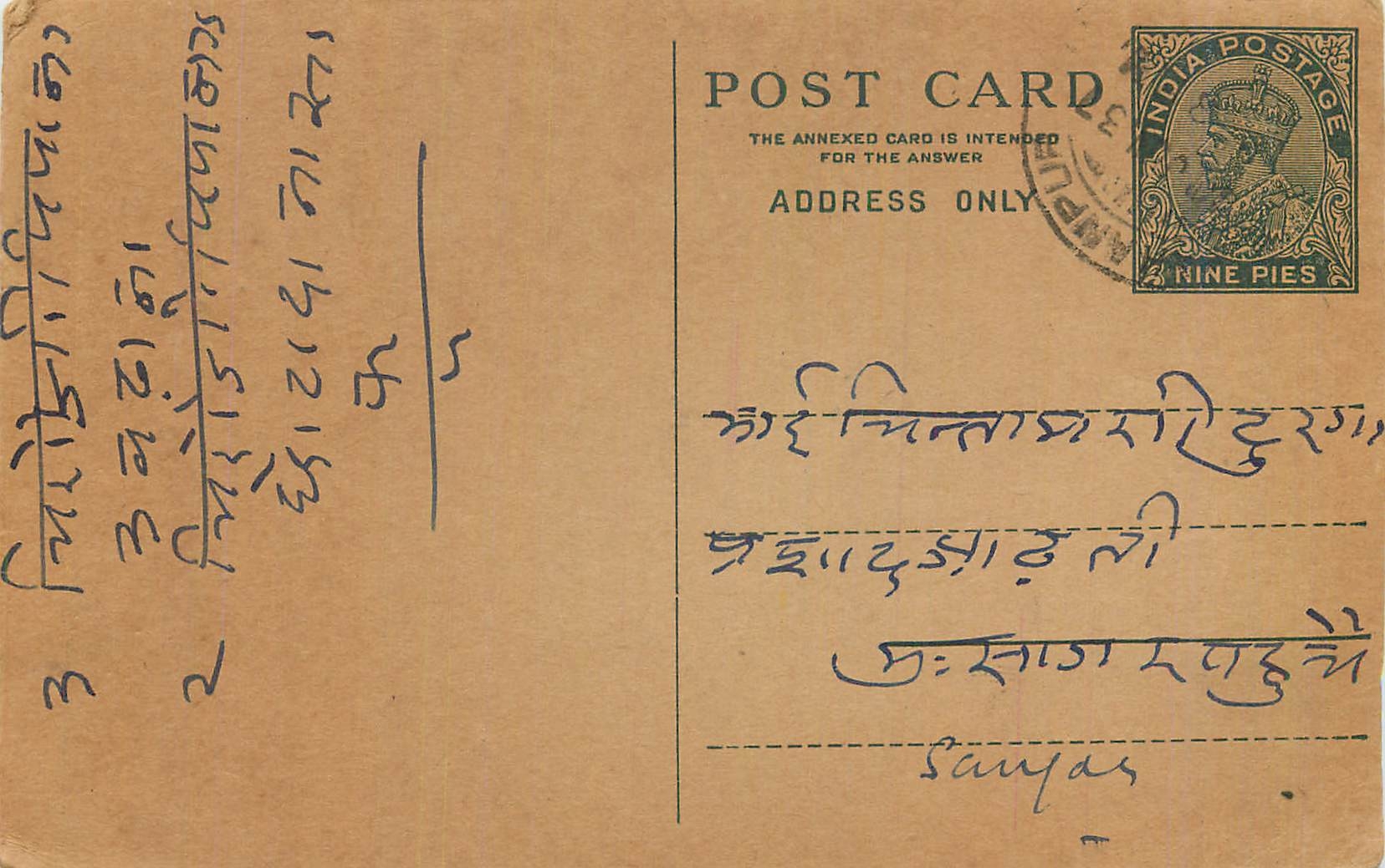 Entier Postal Postal Stationary Inde India 