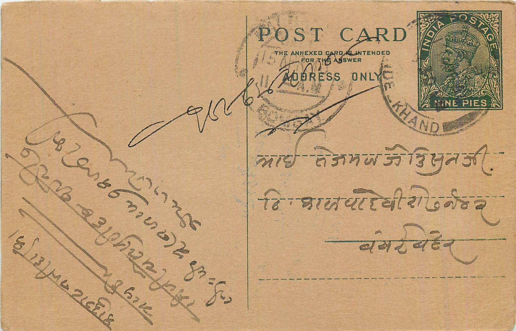 Entier Postal Postal Stationary Inde India 