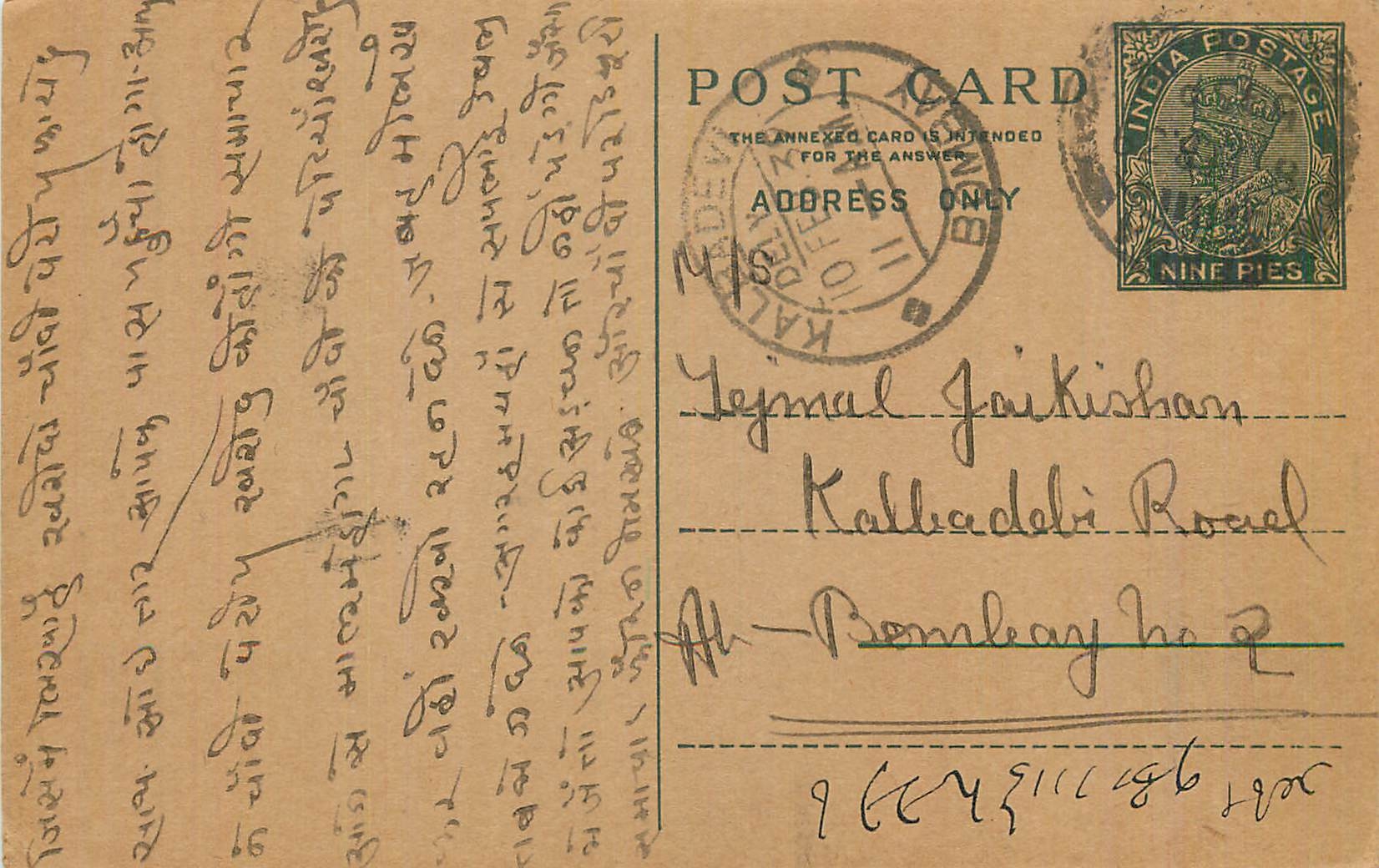 Entier Postal Postal Stationary Inde India 