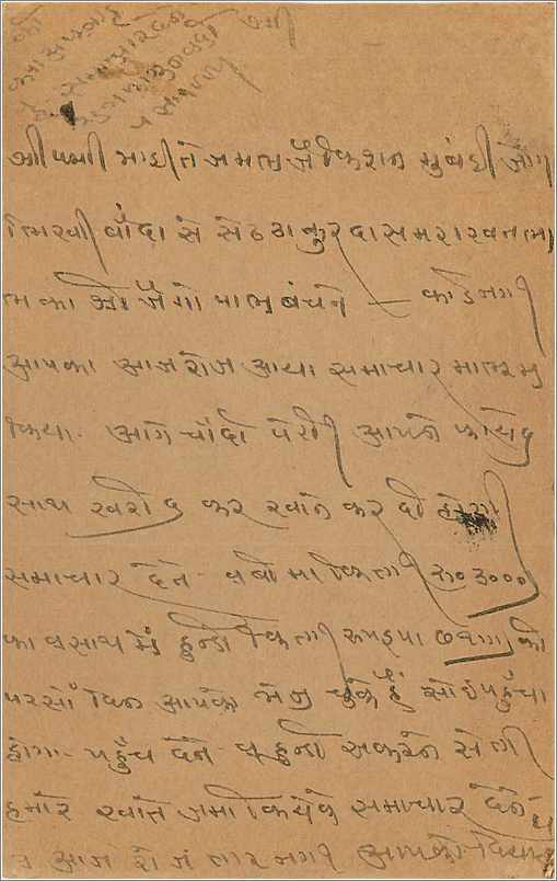 Entier Postal Postal Stationary Inde India  — Rückseite