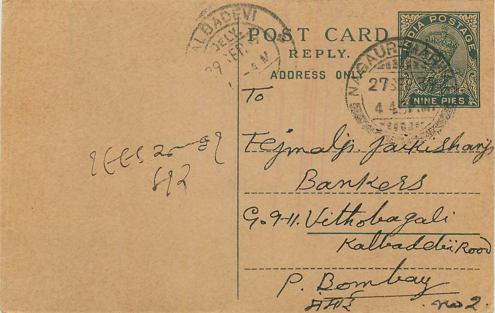 Entier Postal Postal Stationary Inde India 