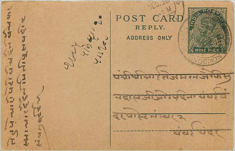 Entier Postal Postal Stationary Inde India 