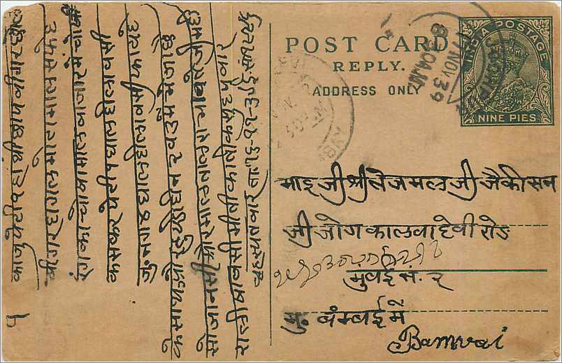 Entier Postal Postal Stationary Inde India 