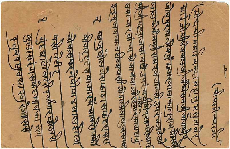 Entier Postal Postal Stationary Inde India  — Rückseite