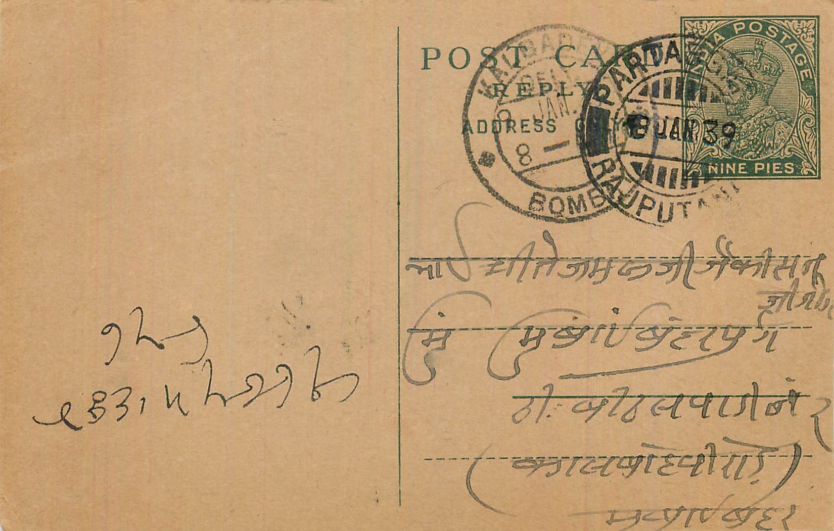 Entier Postal Postal Stationary Inde India 
