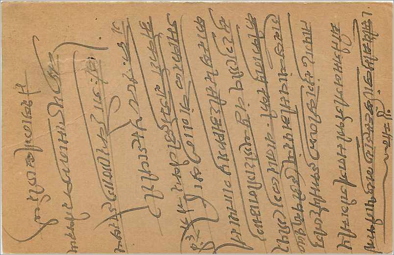 Entier Postal Postal Stationary Inde India  — Verso