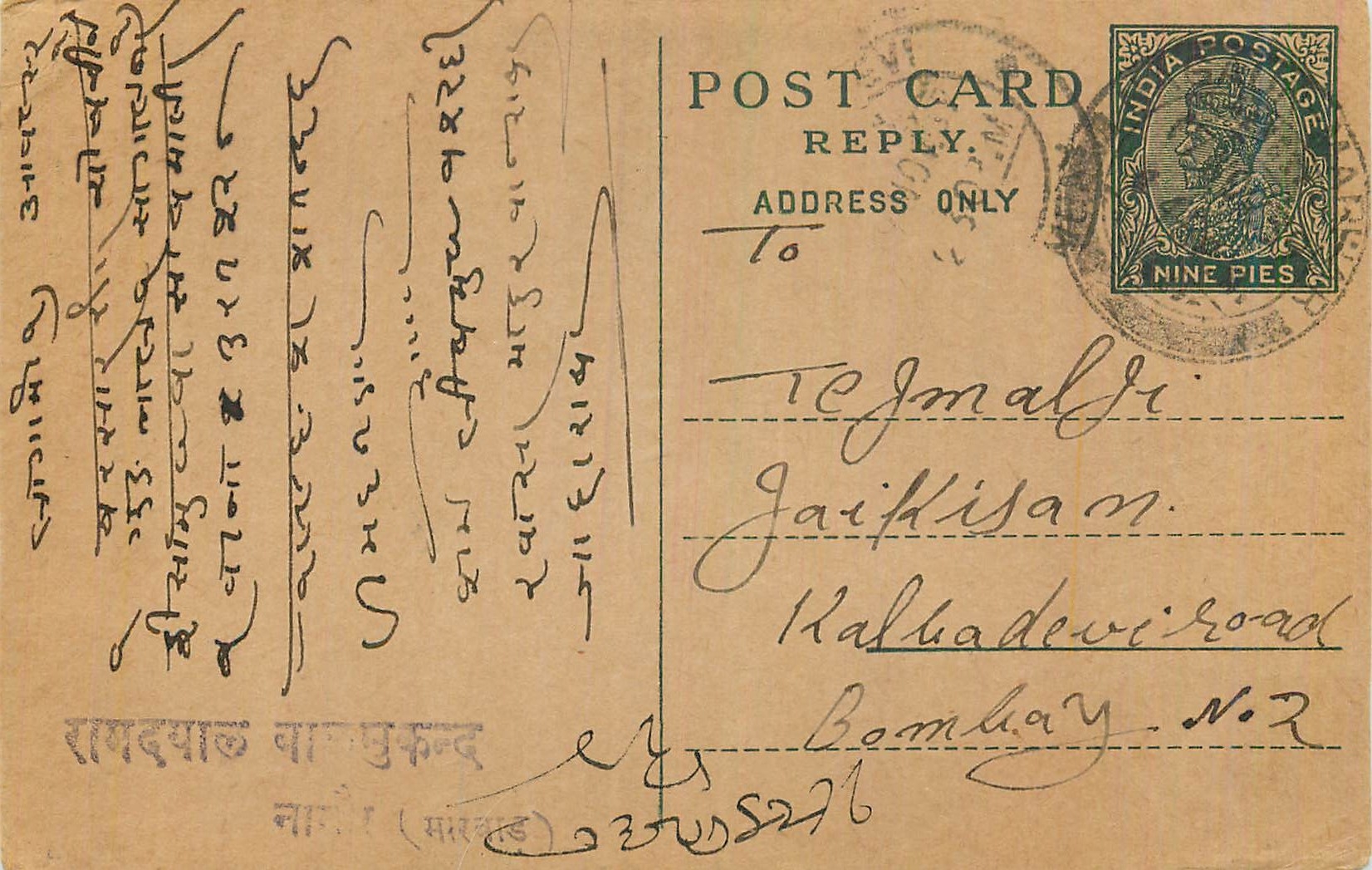 Entier Postal Postal Stationary Inde India 