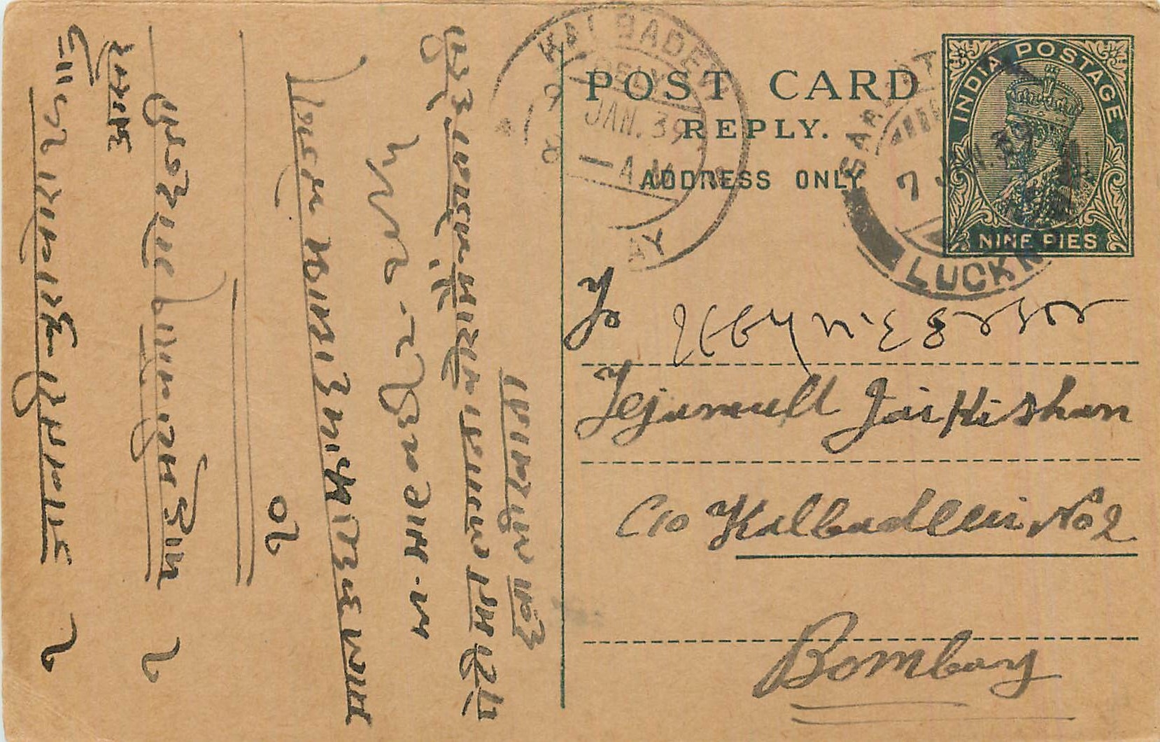 Entier Postal Postal Stationary Inde India 