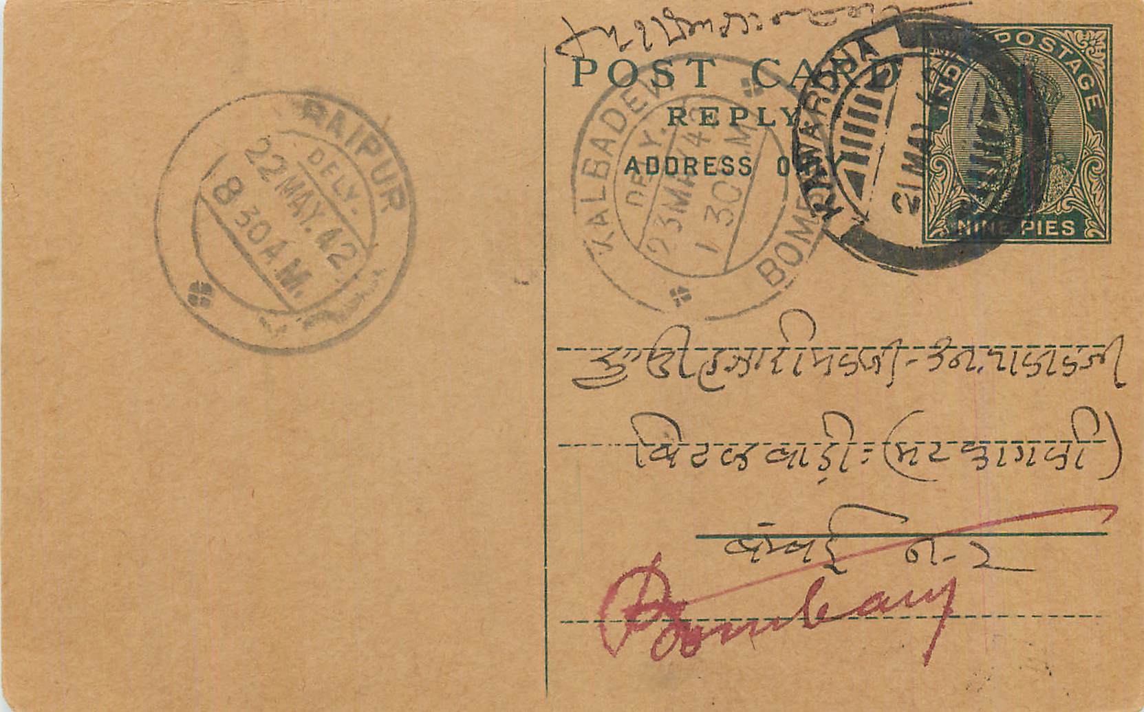 Entier Postal Postal Stationary Inde India 