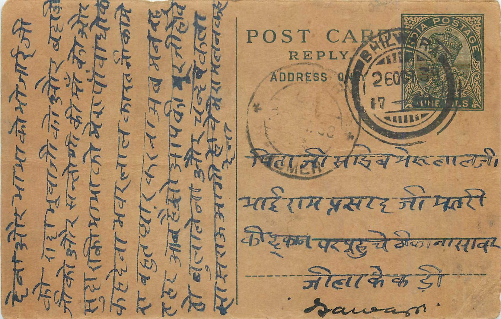 Entier Postal Postal Stationary Inde India 