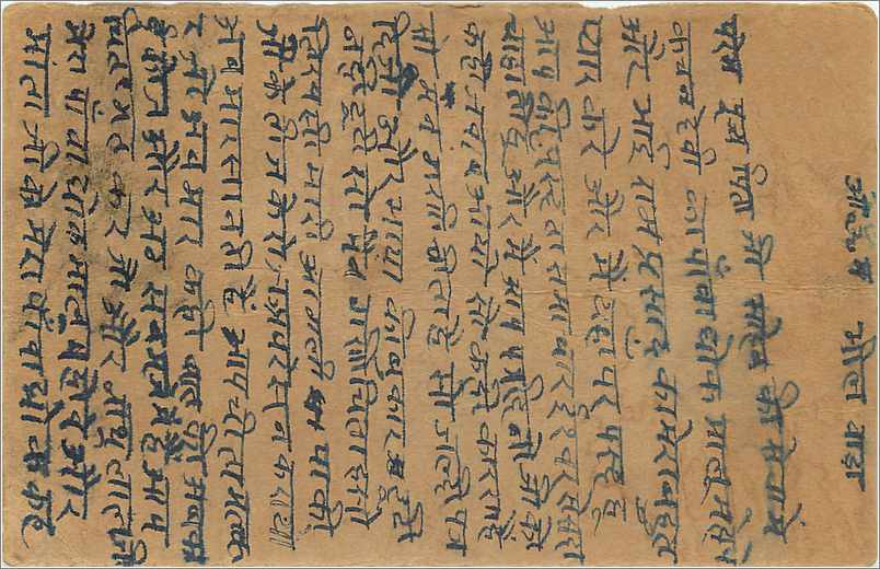 Entier Postal Postal Stationary Inde India  — Verso