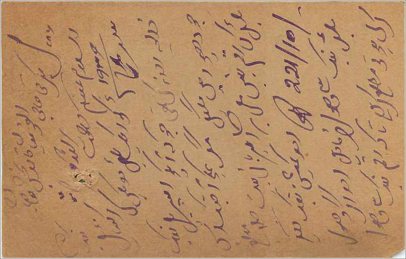 Entier Postal Postal Stationary Inde India  — Rückseite