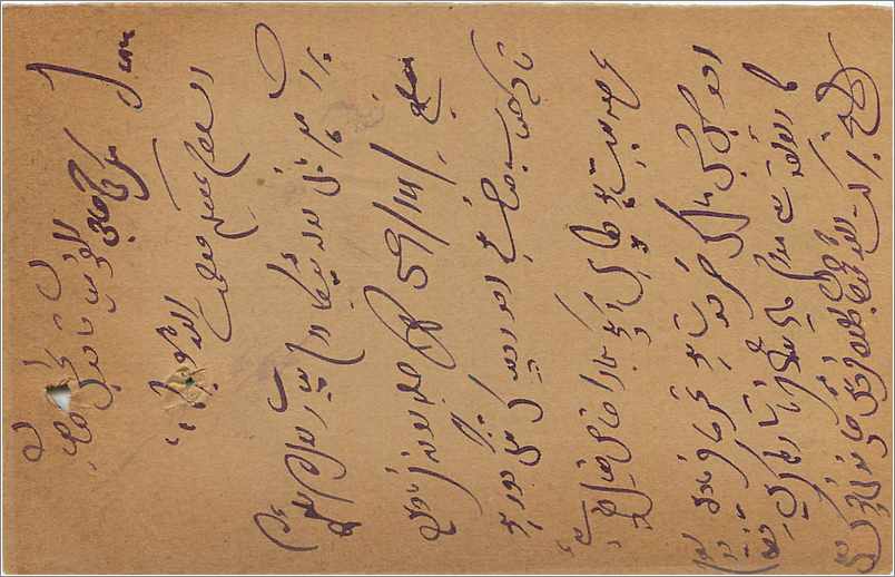 Entier Postal Postal Stationary Inde India  — Rückseite