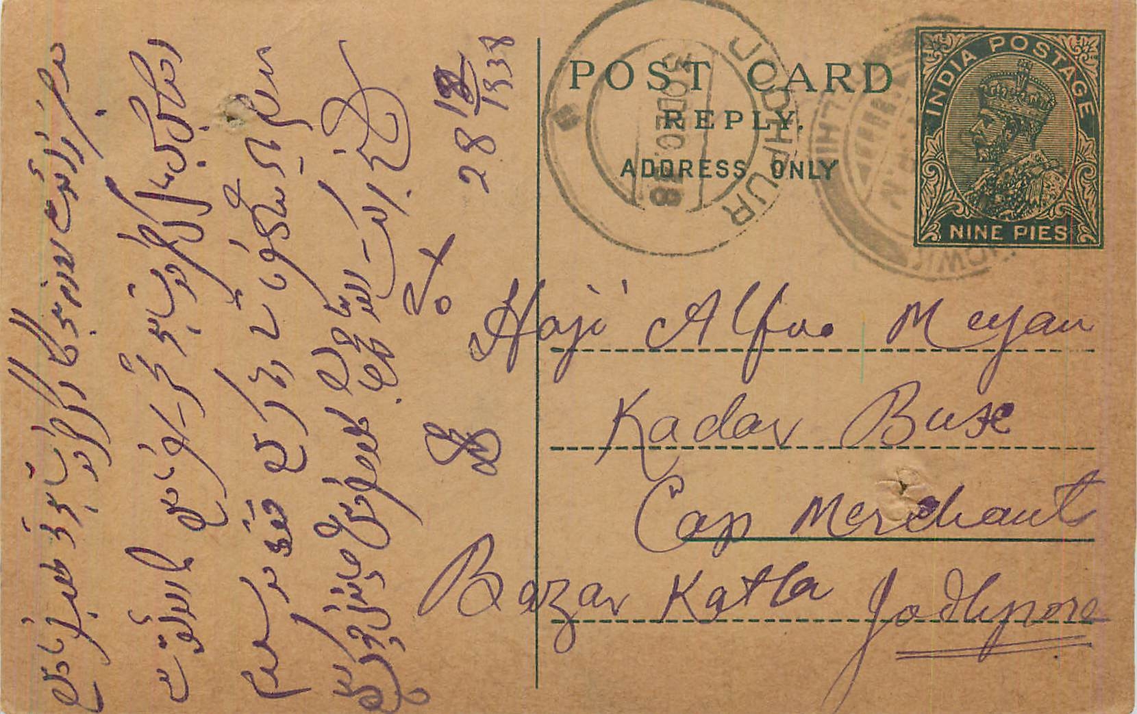 Entier Postal Postal Stationary Inde India 