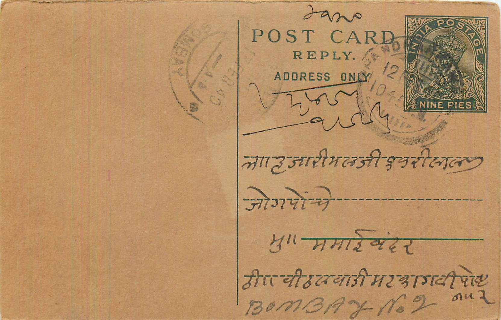 Entier Postal Postal Stationary Inde India 