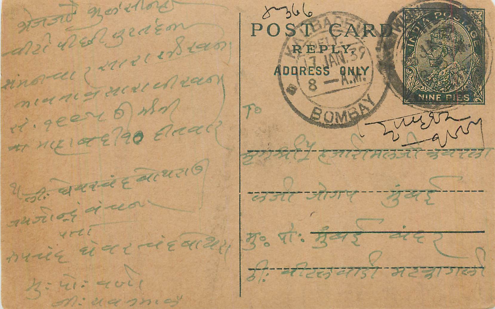 Entier Postal Postal Stationary Inde India 