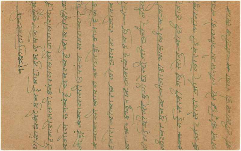 Entier Postal Postal Stationary Inde India  — Rückseite