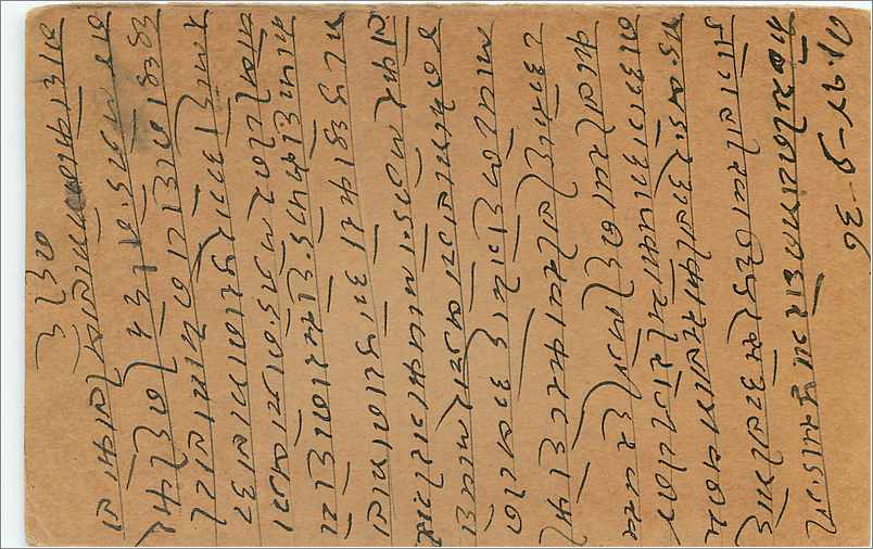 Entier Postal Postal Stationary Inde India  — Rückseite