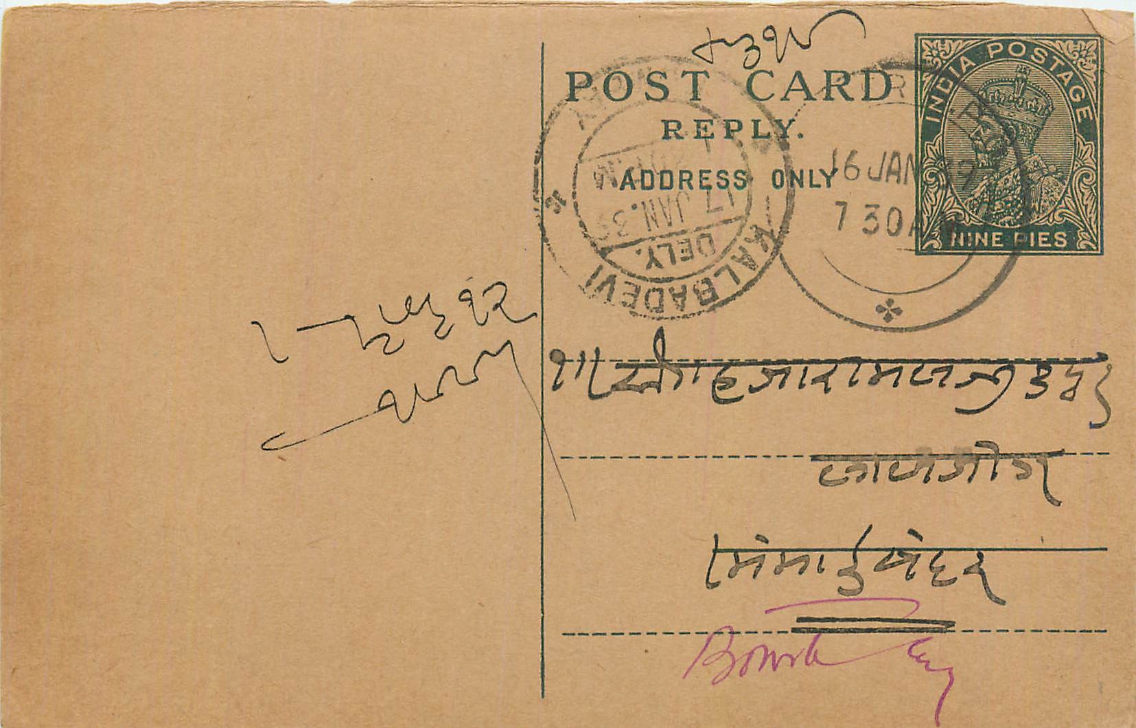 Entier Postal Postal Stationary Inde India 