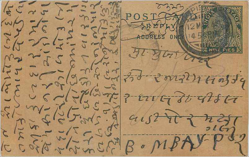Entier Postal Postal Stationary Inde India 