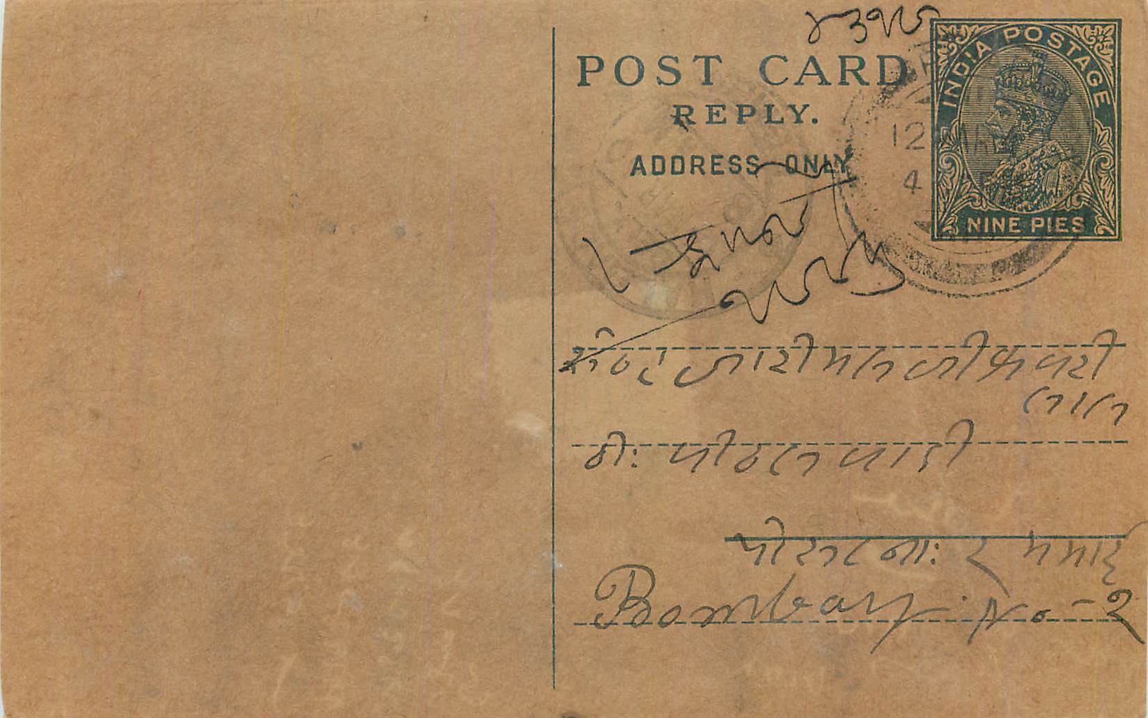 Entier Postal Postal Stationary Inde India 