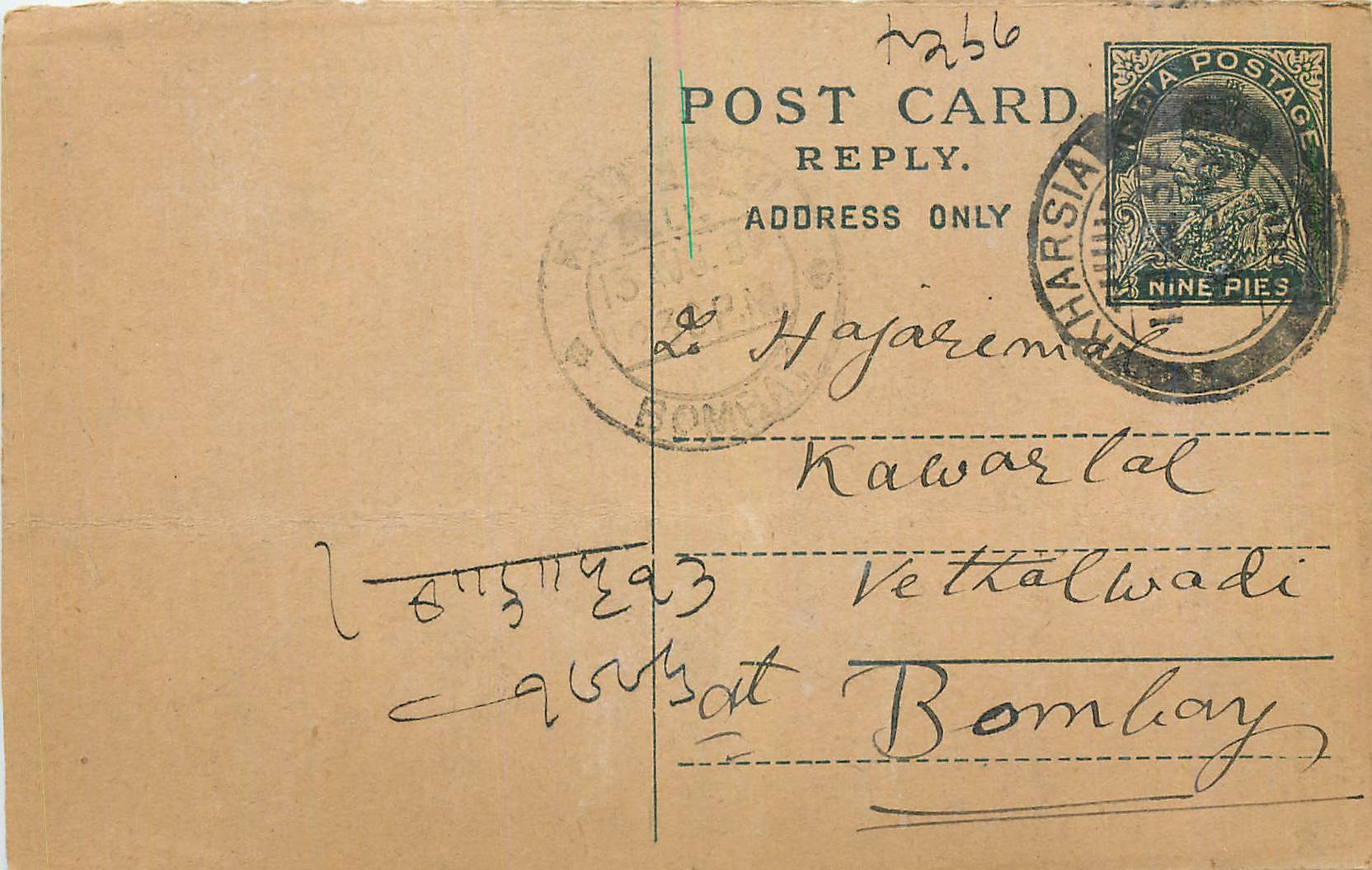 Entier Postal Postal Stationary Inde India 