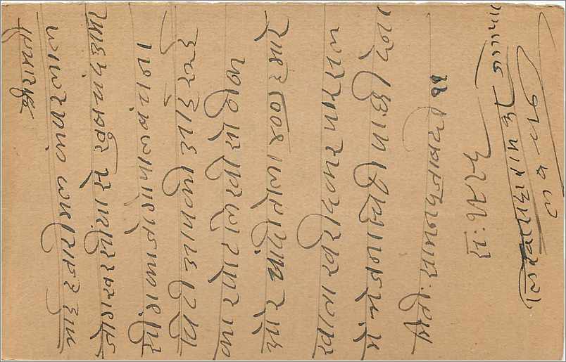 Entier Postal Postal Stationary Inde India  — Verso