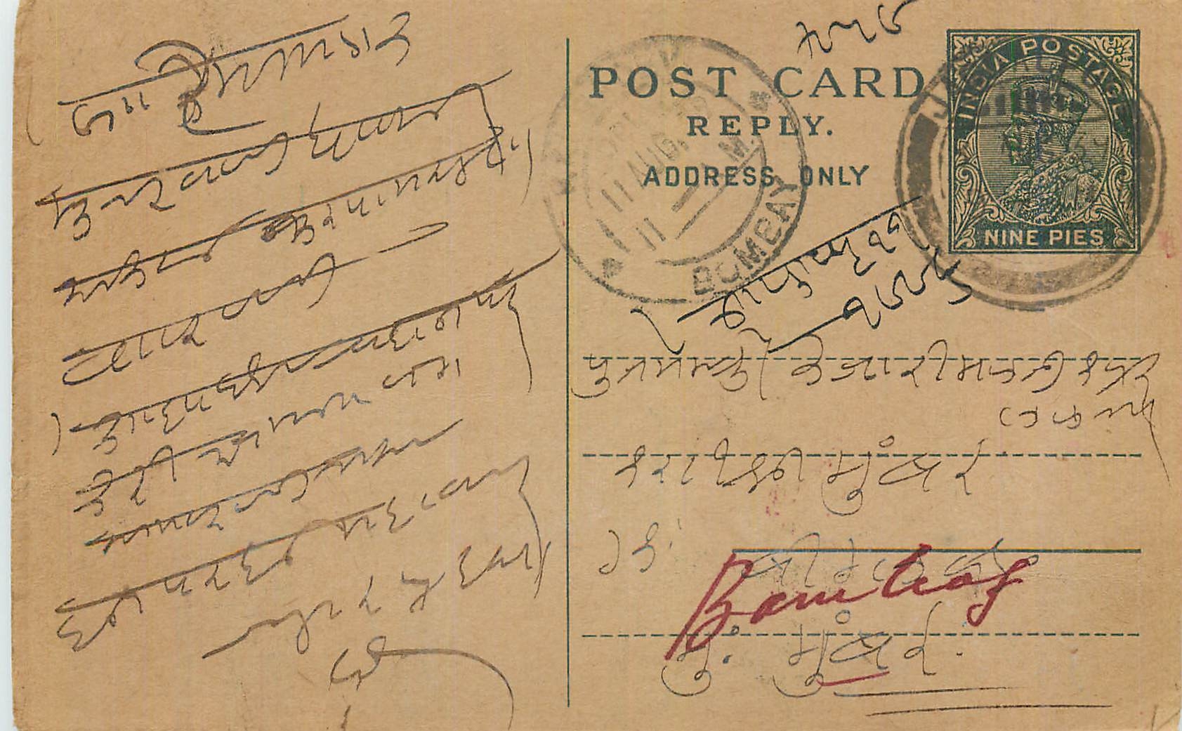 Entier Postal Postal Stationary Inde India 