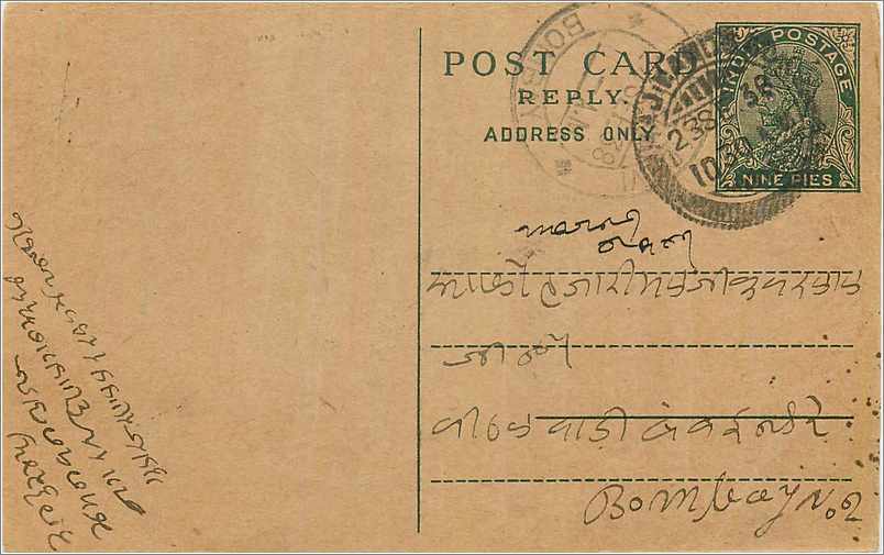 Entier Postal Postal Stationary Inde India 