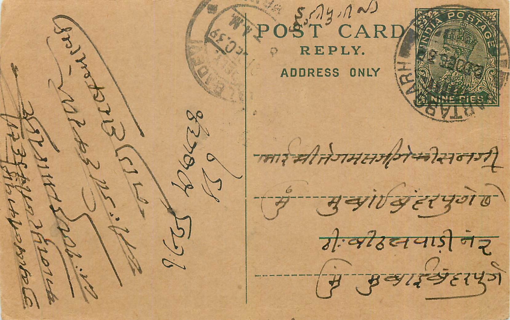 Entier Postal Postal Stationary Inde India 