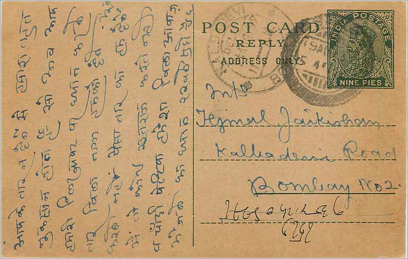 Entier Postal Postal Stationary Inde India 